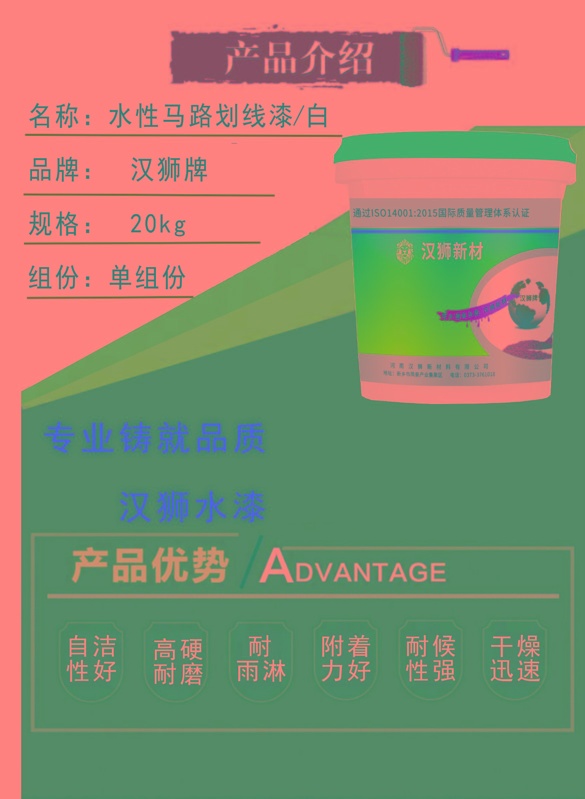 3-HS522水性馬路劃線漆-白-產(chǎn)品介紹